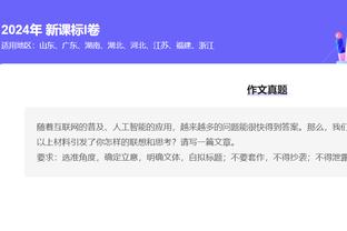 迈克-布朗：福克斯打得很棒 这是他真正的实力